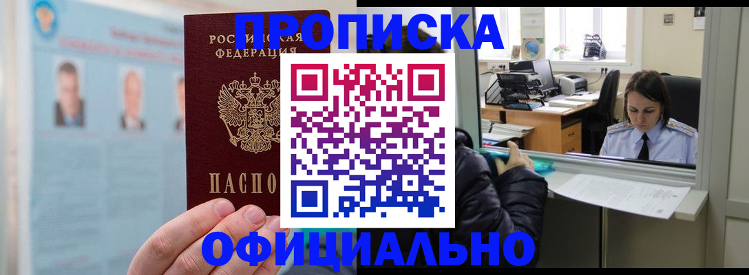 временная регистрация гарантия в Дегтярске