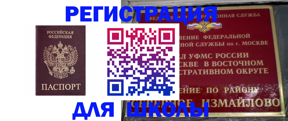 прописка в Дегтярске