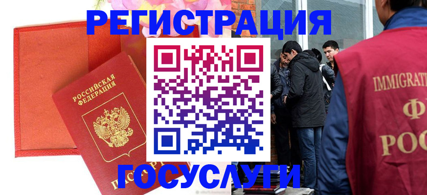 регистрация для школы в Дегтярске