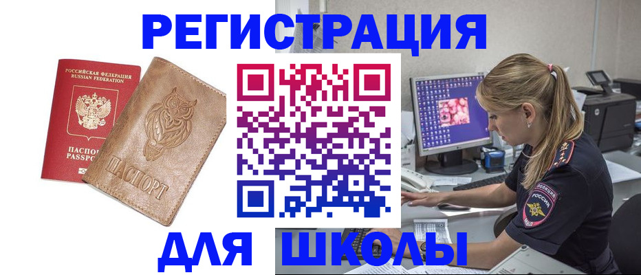 купить прописку в Дегтярске