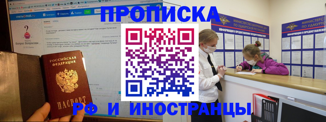 временная регистрация гарантия в Дегтярске