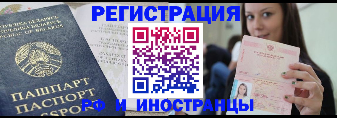 где прописаться в Дегтярске