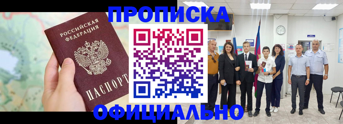 временная регистрация недорого в Дегтярске